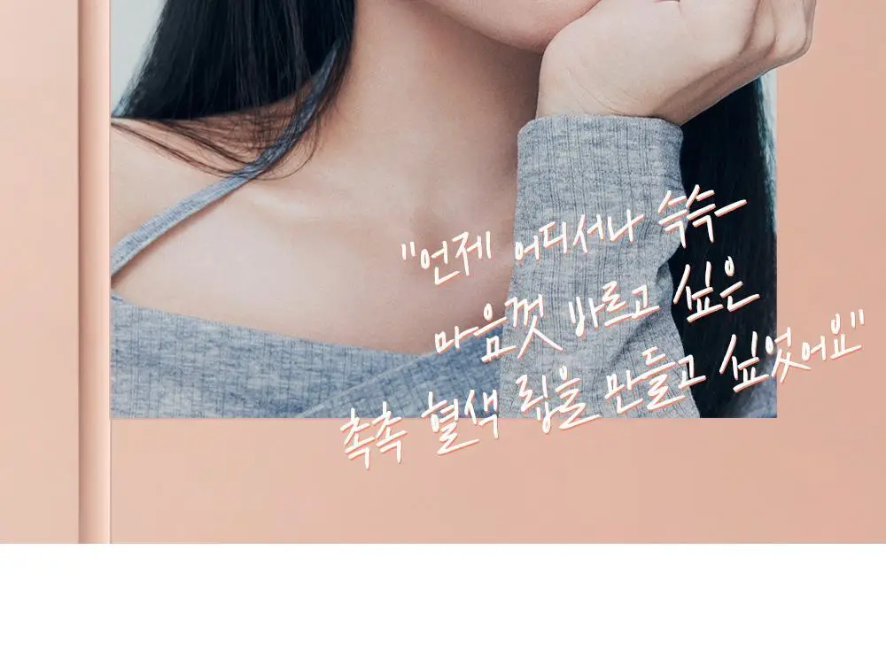 [에뛰드 X 조효진 공동개발] 에뛰드 진저슈가 립 세럼 13g (기획/단품) (뛰드공주 컬렉션) 상세페이지 12